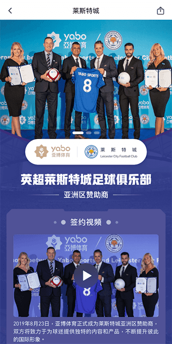 乐博加拿大28体育手机app客户端自成为德甲豪门柏林赫塔(Hertha BSC )俱乐部在亚洲地区的独家官方体育娱乐战略合作伙伴后，又一次具备里程碑意义的重要时刻。